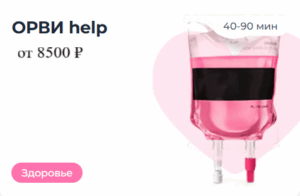 иммнитет