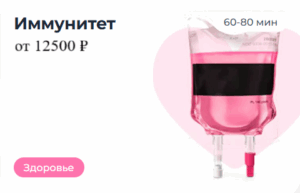 иммунитет