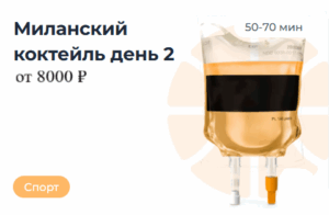 миланский 2